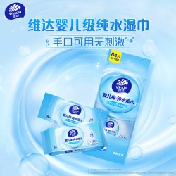 维达 纯水超迷你湿巾婴儿湿纸巾小包儿童手口湿纸巾便携实惠装U