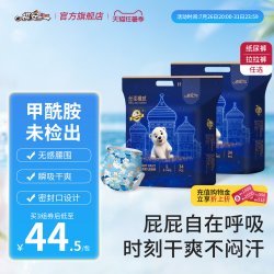 祺安 丝柔裸感透气干爽瞬吸男女通用纸尿裤拉拉裤2包装