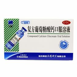 三精 复方葡萄糖酸钙口服溶液 10ml*12支