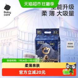 babycare 皇室狮子王国纸尿裤拉拉裤mini装新生儿超薄透气尿不湿