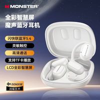魔声 Open TouchPro100耳机 触控屏+智能消噪+30h续航/可插卡