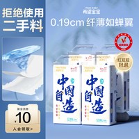 Hopebaby 中国自造拉拉裤超薄透气S-XXXL纸尿裤宝宝尿不湿