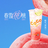 都可 桃气泡泡大杯
