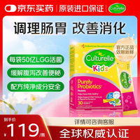 康萃乐 儿童益生菌粉 30条*1盒