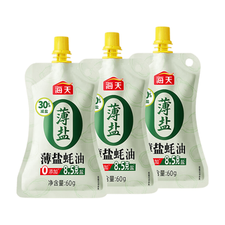 海天 薄盐蚝油 减盐30%零添加 60g*3瓶