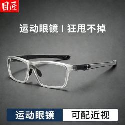目匠 超轻TR专业护目运动眼镜框+1.61较薄防蓝光镜片