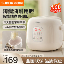 苏泊尔 电饭煲F16F55