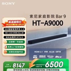 索尼 HT-A9000 回音壁 2.0声道