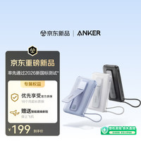 Anker A1116 45W自带线快充 蓝色 10000mAh 移动电源