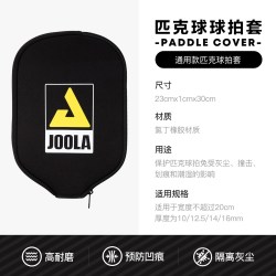 JOOLA 尤拉 600634 球拍保护套