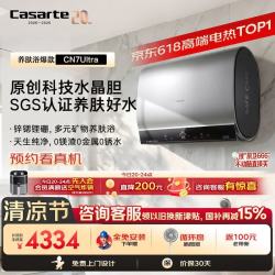 卡萨帝 CEC6003HD-CN7UltraU1水晶胆养肤 CN7Ultra 电热水器 60升