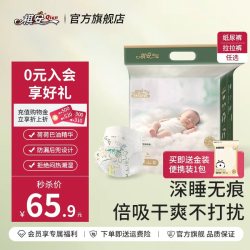 祺安 Q祺安棉眠系列超薄透气柔软舒适新生儿纸尿裤无痕拉拉裤尿不湿