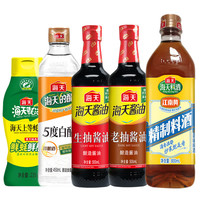 海天 酱油生抽500ml+老抽500ml+料酒800ml+上等蚝油235g+白醋450ml调味 基础调味五件套