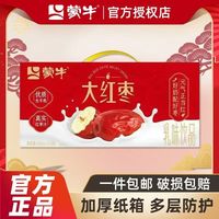 百亿补贴：蒙牛 红枣味牛奶饮品200ml*24盒 真实红枣汁 酸甜口感