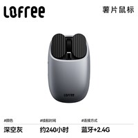 洛斐 薯片深空灰无线鼠标蓝牙中小手办公笔记本iPad电脑充电