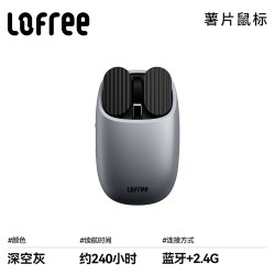 洛斐 薯片深空灰无线鼠标蓝牙中小手办公笔记本iPad电脑充电