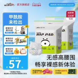 祺安 乳木果护臀无感腰围干爽新生柔软透气拉拉裤2包