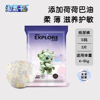 天猫 淘气牛未来探索系列透气柔软新生儿拉拉裤纸尿裤便携装3片