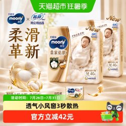 moony 尤妮佳moony皇家佑肌婴儿拉拉裤初生宝宝纸尿裤尿不湿NB/S/M/L/XL