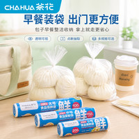 茶花 保鲜袋家用食品级加厚厨房专用 大中小#各1卷