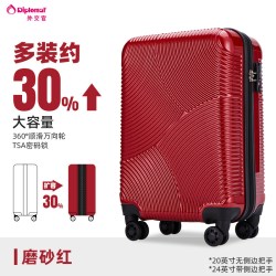 外交官 万向轮 女士行李箱 万向轮  20英寸，24英寸，28英寸 红色，深蓝，古铜色