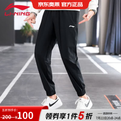 李宁 男士运动长裤