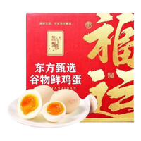 东方甄选 Omega-3谷物鲜鸡蛋 礼盒装 50枚2.5kg