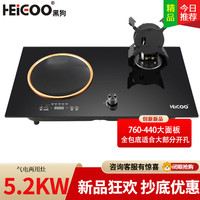 黑狗 JZDT-HLDQ10AMO魔蝶灶 左电右气天然气