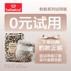 BebeTour 豹款超薄透气拉拉裤新生儿纸尿裤4片试用装