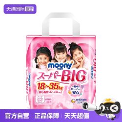 moony 裤型女童婴儿纸尿裤超薄透气尿不湿XXXL14片女孩用