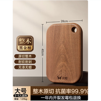 双枪 南美黑金檀木菜板 40*28*2.5 4-6人