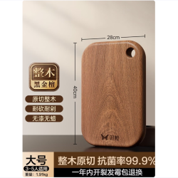 双枪 南美黑金檀木菜板 40*28*2.5 4-6人