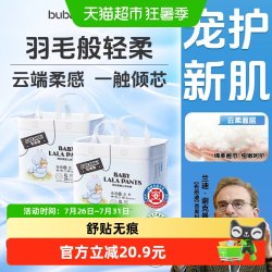 布班迪 婴儿拉拉裤倾芯柔超薄透气尿不湿拒绝红屁屁