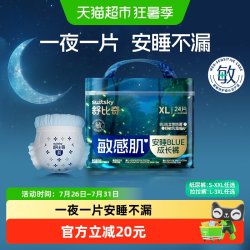 舒比奇 安睡夜用拉拉裤大吸量透气婴儿纸尿裤尿不湿