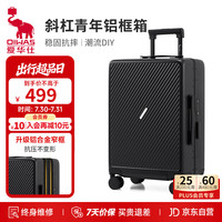 爱华仕 行李箱20英寸登机箱耐用新款铝框旅行箱男女生纯PC拉杆箱黑