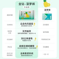 88VIP：巴布豆 金钻菠萝裤拉拉裤纸尿裤柔软婴儿尿不湿