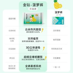 巴布豆 金钻菠萝裤纸尿裤拉拉裤mini装婴儿尿不湿