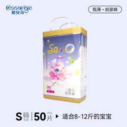 COOANGE 圣贝儿甄薄轻薄透气纸尿裤拉拉裤新生婴儿柔软尿不湿纸尿裤