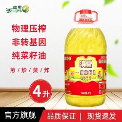 滇雪 一级低芥酸菜籽油4L非转基因物理压榨家用食用油炒菜植物油