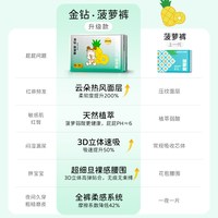 88VIP：巴布豆 金钻菠萝裤纸尿裤拉拉裤柔软婴儿尿不湿