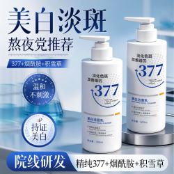 蜕唤美 洗面男女士控油祛痘深层清洁控油毛孔洁面乳提亮肤色 377美白洗面奶300ml