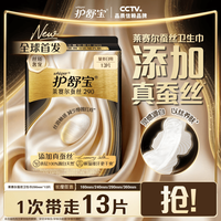 护舒宝 莱赛尔蚕丝卫生巾加长日用290mm13片姨妈巾京东自营