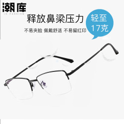 潮库 超轻商务近视眼镜+1.74防蓝光镜片