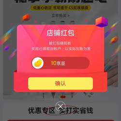fizz京东自营旗舰店关注10京豆