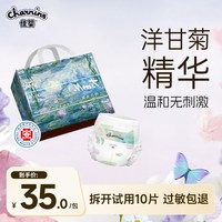 佳婴莫奈花园纸尿裤尿不湿拉拉裤婴儿男女宝宝专用超薄透气S-3XL