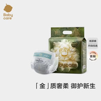 babycare 山茶轻柔系列 纸尿裤 XL18片