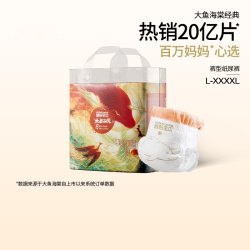 碧芭宝贝 大鱼海棠系列纸尿裤拉拉训练裤超薄透气NB-4XL码