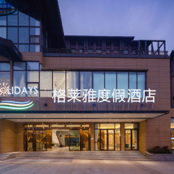 峨眉山格莱雅度假酒店（峨眉山景区店）1晚+双人无限次汤泉+峨眉山高铁站拼车接送