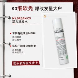 MY.ORGANICS 有机活力防脱洗发水稳固发根强韧滋养控油蓬松洗头水 250ml
