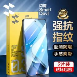 闪魔 vivo iqooz9turbo+/turbo钢化膜9x/7X/8X高清抗指纹防爆全覆盖手机膜